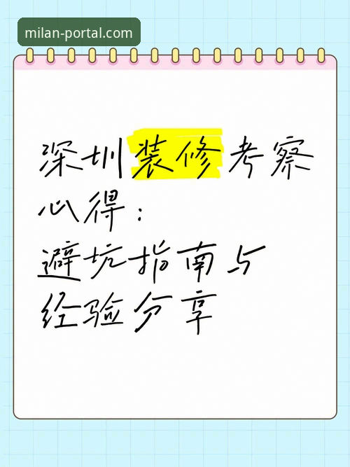 资深红黑粉丝分享：米兰官网手机版怎么下载的实战经验与避坑指南